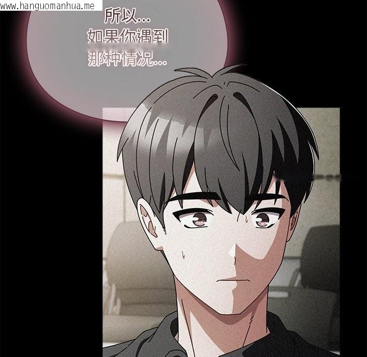 韩国漫画请弄脏我的女朋友韩漫_请弄脏我的女朋友-第20话在线免费阅读-韩国漫画-第20张图片