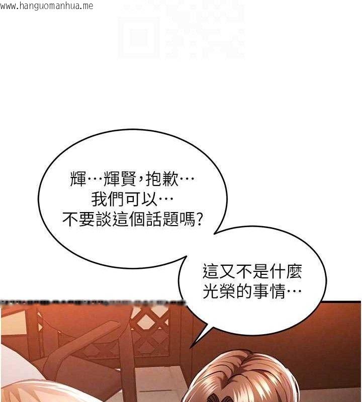 韩国漫画衣锦还乡韩漫_衣锦还乡-第11话-训练狗狗大小便在线免费阅读-韩国漫画-第109张图片
