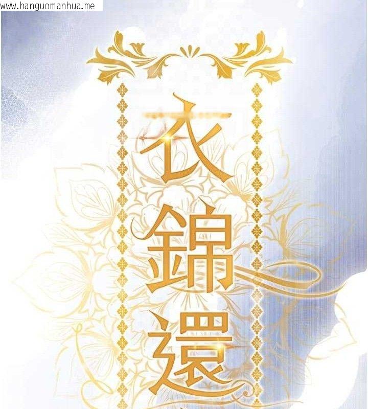 韩国漫画衣锦还乡韩漫_衣锦还乡-第11话-训练狗狗大小便在线免费阅读-韩国漫画-第18张图片