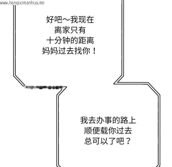 韩国漫画再爱我一次韩漫_再爱我一次-第34话在线免费阅读-韩国漫画-第141张图片