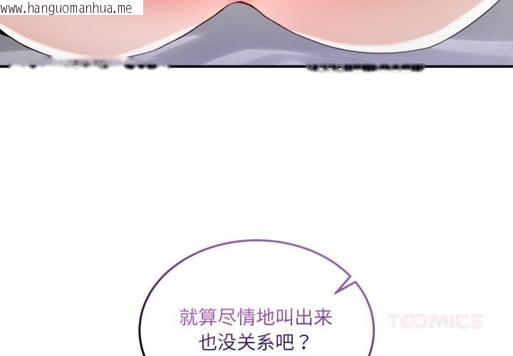 韩国漫画男人止步韩漫_男人止步-第21话在线免费阅读-韩国漫画-第3张图片