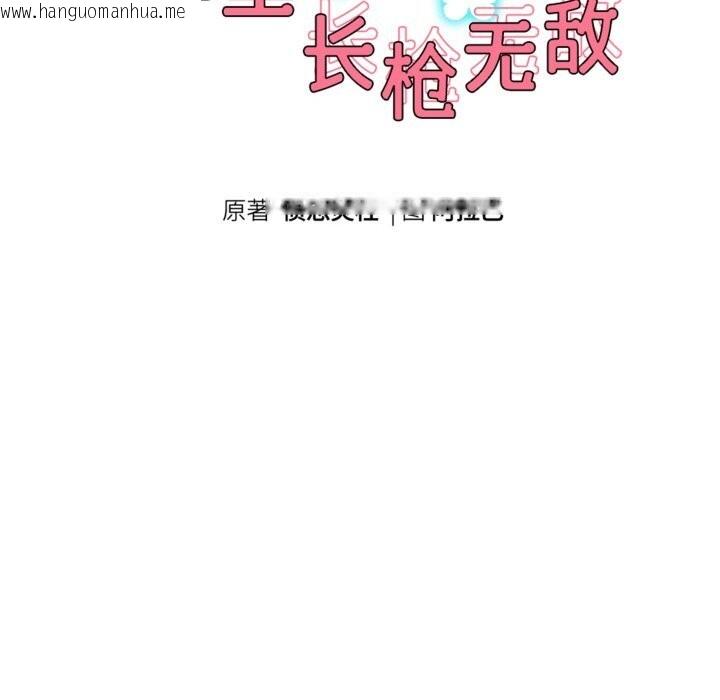 韩国漫画重生之长枪无敌韩漫_重生之长枪无敌-第71话在线免费阅读-韩国漫画-第19张图片