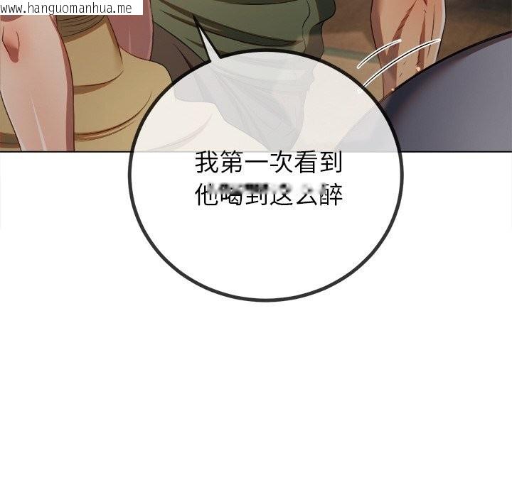 韩国漫画恶女勾勾缠/难缠小恶女韩漫_恶女勾勾缠/难缠小恶女-第269话在线免费阅读-韩国漫画-第99张图片