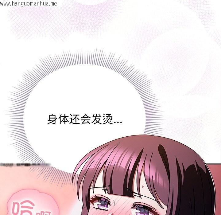 韩国漫画请弄脏我的女朋友韩漫_请弄脏我的女朋友-第20话在线免费阅读-韩国漫画-第79张图片