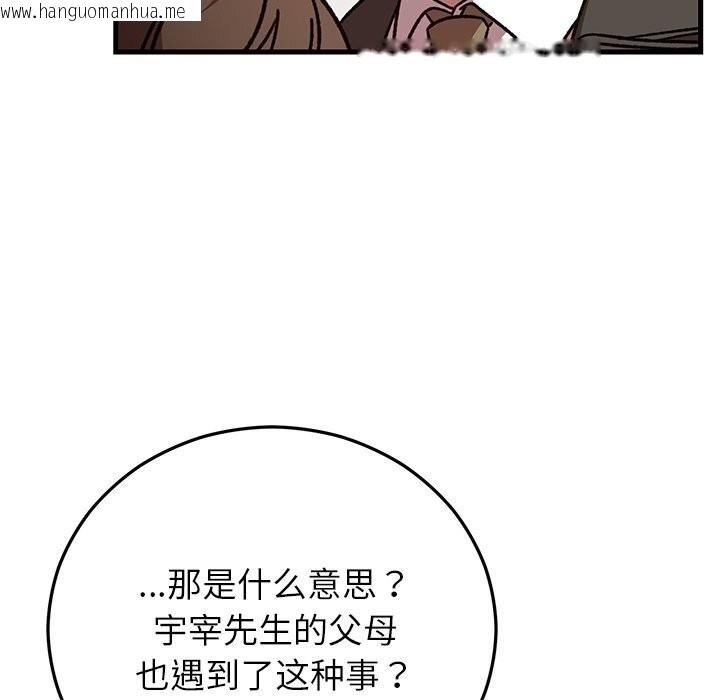 韩国漫画婚姻束缚韩漫_婚姻束缚-第48话在线免费阅读-韩国漫画-第137张图片