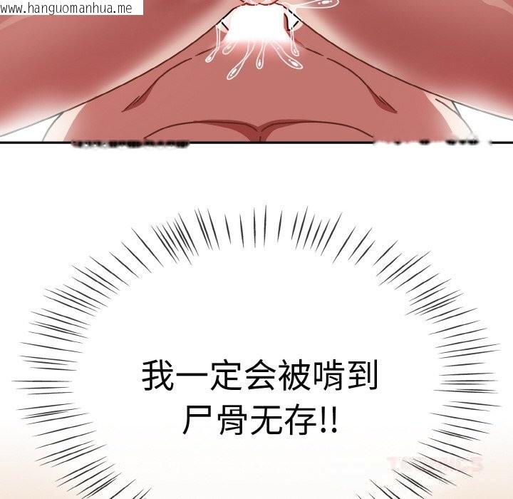 韩国漫画热情拳击馆韩漫_热情拳击馆-第38话在线免费阅读-韩国漫画-第138张图片