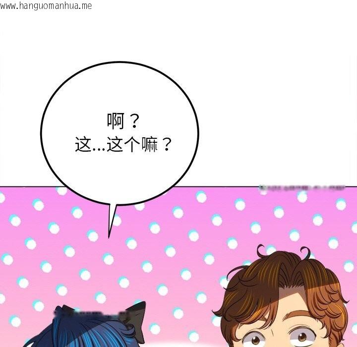韩国漫画恶女勾勾缠/难缠小恶女韩漫_恶女勾勾缠/难缠小恶女-第269话在线免费阅读-韩国漫画-第73张图片