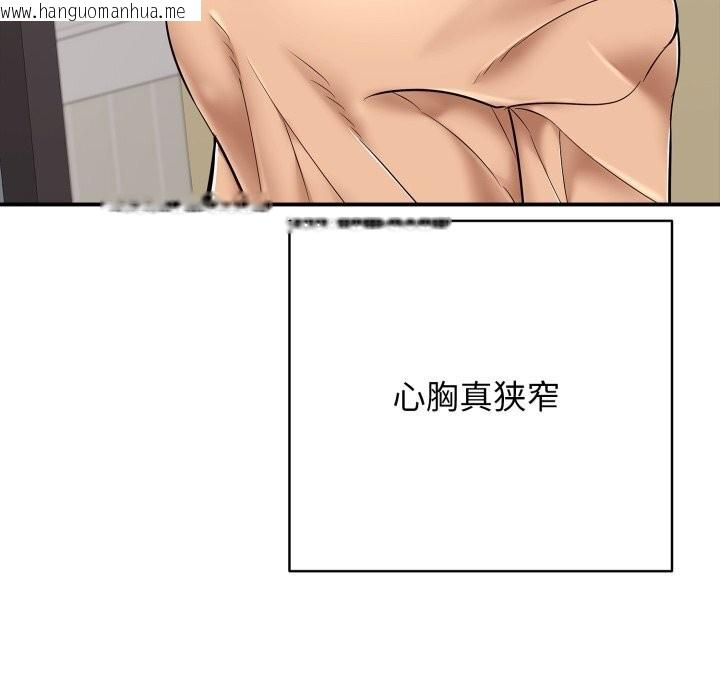 韩国漫画再爱我一次韩漫_再爱我一次-第34话在线免费阅读-韩国漫画-第101张图片