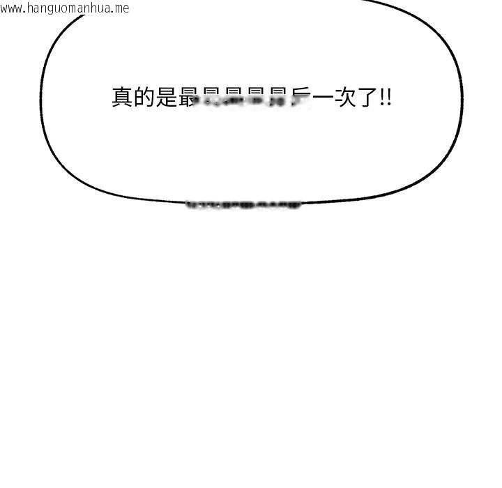 韩国漫画催眠手机韩漫_催眠手机-第35话在线免费阅读-韩国漫画-第161张图片