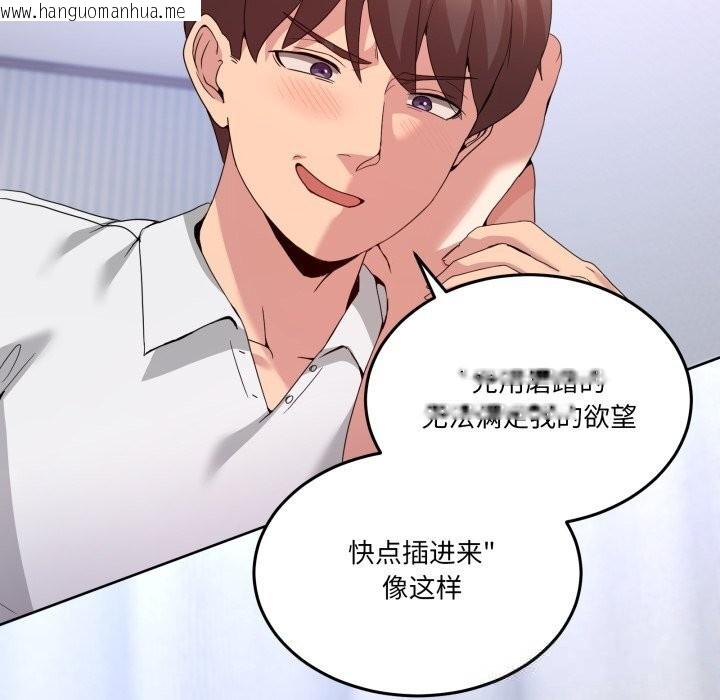 韩国漫画男人止步韩漫_男人止步-第21话在线免费阅读-韩国漫画-第83张图片