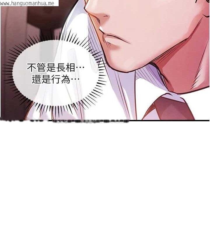 韩国漫画衣锦还乡韩漫_衣锦还乡-第11话-训练狗狗大小便在线免费阅读-韩国漫画-第99张图片