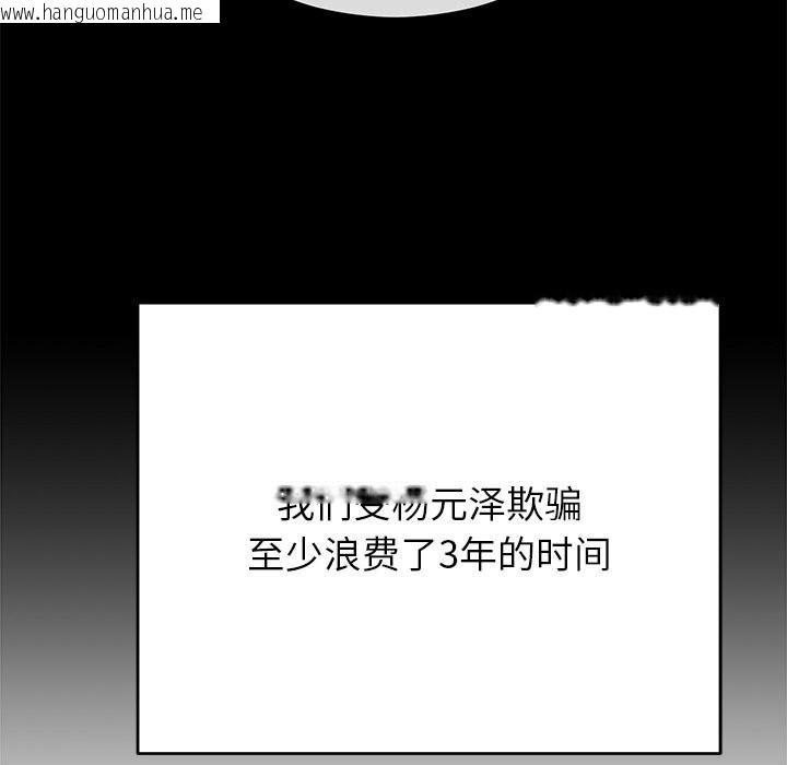 韩国漫画婚姻束缚韩漫_婚姻束缚-第48话在线免费阅读-韩国漫画-第38张图片
