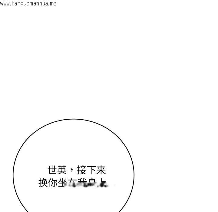 韩国漫画最后的冲刺韩漫_最后的冲刺-第27话在线免费阅读-韩国漫画-第89张图片