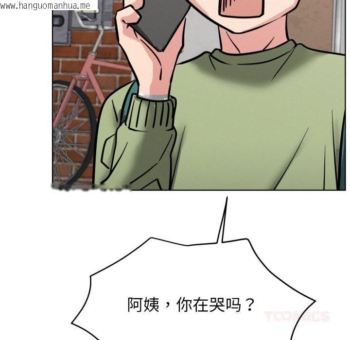 韩国漫画屋檐下的光/当我们住在一起韩漫_屋檐下的光/当我们住在一起-第90话在线免费阅读-韩国漫画-第129张图片