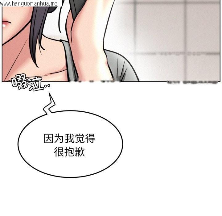 韩国漫画屋檐下的光/当我们住在一起韩漫_屋檐下的光/当我们住在一起-第90话在线免费阅读-韩国漫画-第131张图片