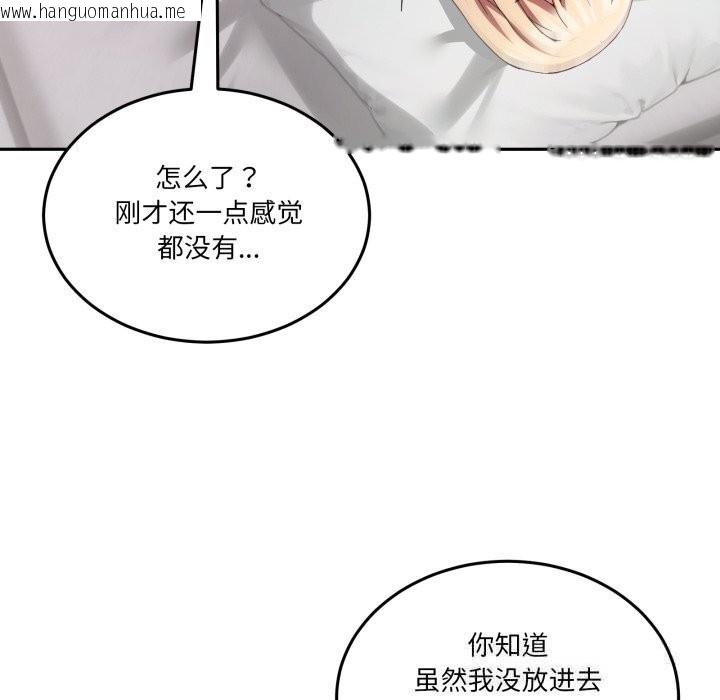 韩国漫画男人止步韩漫_男人止步-第21话在线免费阅读-韩国漫画-第101张图片