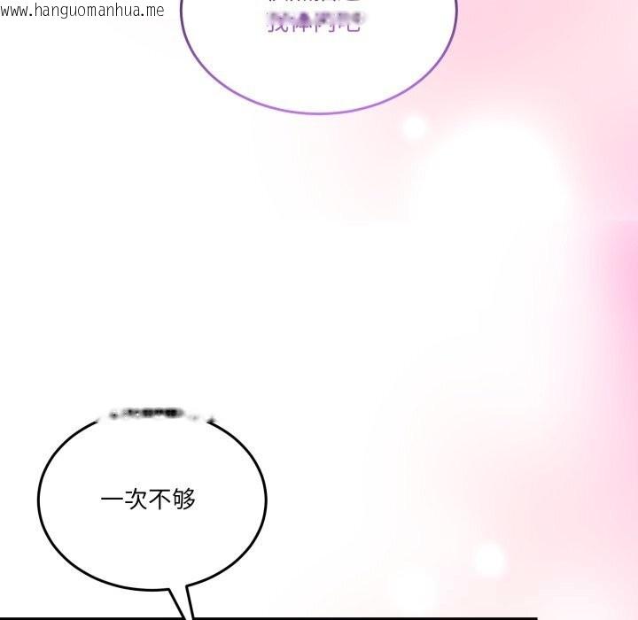 韩国漫画男人止步韩漫_男人止步-第21话在线免费阅读-韩国漫画-第137张图片