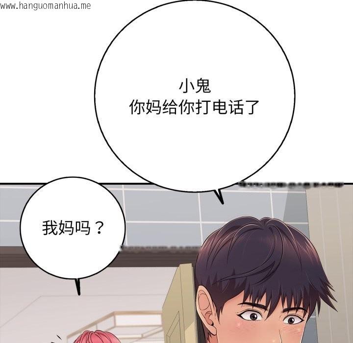 韩国漫画再爱我一次韩漫_再爱我一次-第34话在线免费阅读-韩国漫画-第119张图片