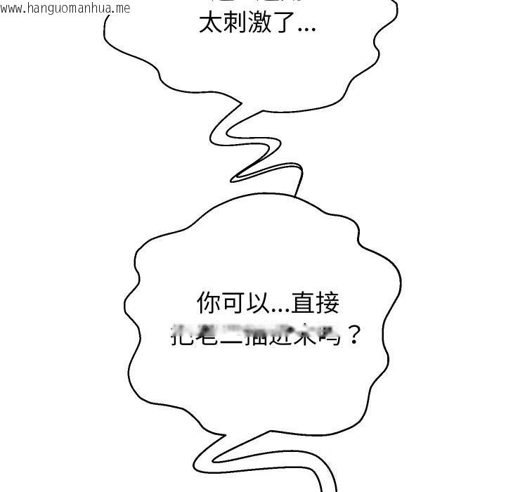 韩国漫画重生之长枪无敌韩漫_重生之长枪无敌-第71话在线免费阅读-韩国漫画-第36张图片