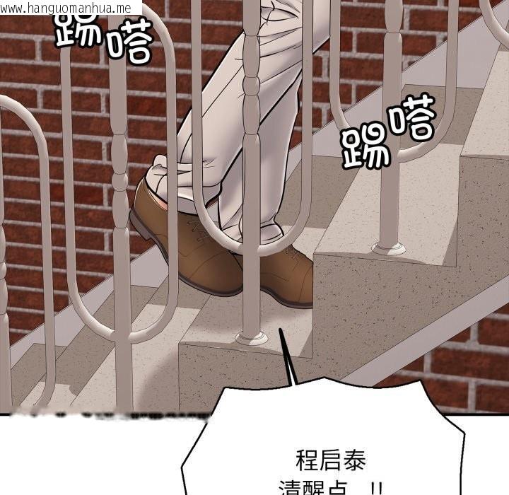 韩国漫画再爱我一次韩漫_再爱我一次-第34话在线免费阅读-韩国漫画-第176张图片