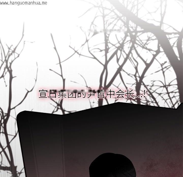 韩国漫画婚姻束缚韩漫_婚姻束缚-第48话在线免费阅读-韩国漫画-第143张图片