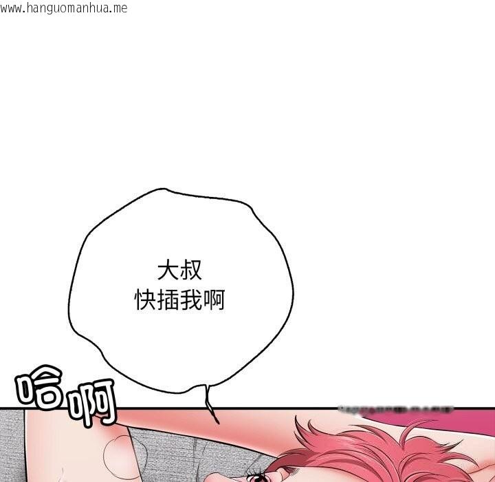 韩国漫画再爱我一次韩漫_再爱我一次-第34话在线免费阅读-韩国漫画-第43张图片
