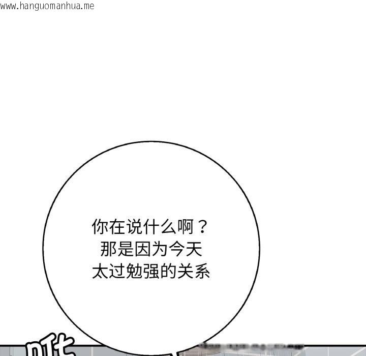 韩国漫画再爱我一次韩漫_再爱我一次-第34话在线免费阅读-韩国漫画-第79张图片