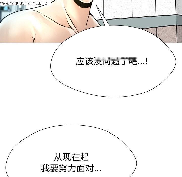 韩国漫画被幸运诅咒的人/幸运的孽缘韩漫_被幸运诅咒的人/幸运的孽缘-第7话在线免费阅读-韩国漫画-第92张图片
