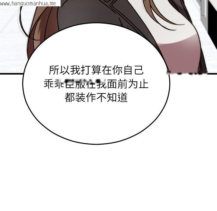 韩国漫画婚姻束缚韩漫_婚姻束缚-第48话在线免费阅读-韩国漫画-第77张图片