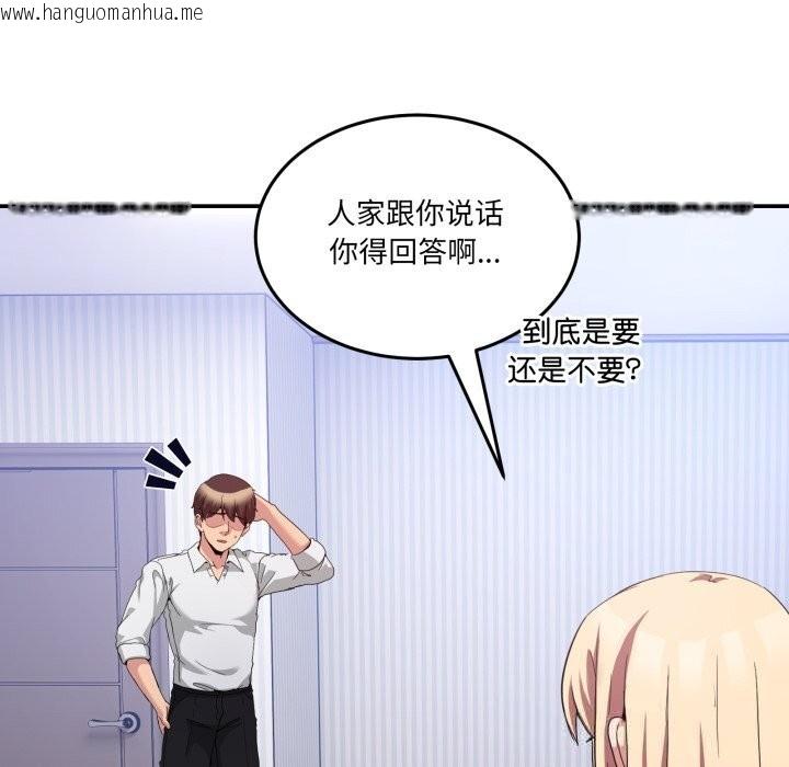 韩国漫画男人止步韩漫_男人止步-第21话在线免费阅读-韩国漫画-第17张图片