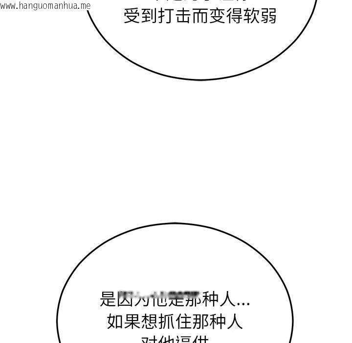 韩国漫画婚姻束缚韩漫_婚姻束缚-第48话在线免费阅读-韩国漫画-第151张图片