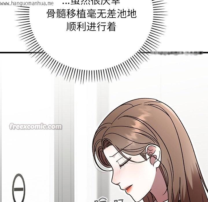 韩国漫画婚姻束缚韩漫_婚姻束缚-第48话在线免费阅读-韩国漫画-第28张图片
