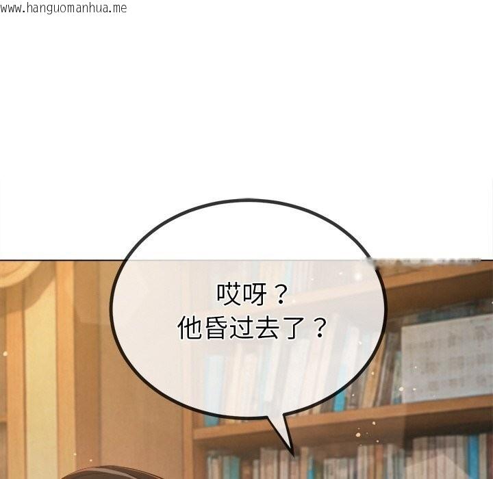 韩国漫画恶女勾勾缠/难缠小恶女韩漫_恶女勾勾缠/难缠小恶女-第269话在线免费阅读-韩国漫画-第97张图片