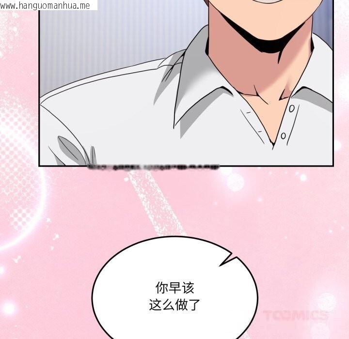 韩国漫画男人止步韩漫_男人止步-第21话在线免费阅读-韩国漫画-第141张图片