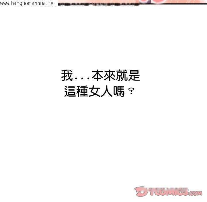 韩国漫画顶级豪门秘辛韩漫_顶级豪门秘辛-第15话在线免费阅读-韩国漫画-第44张图片