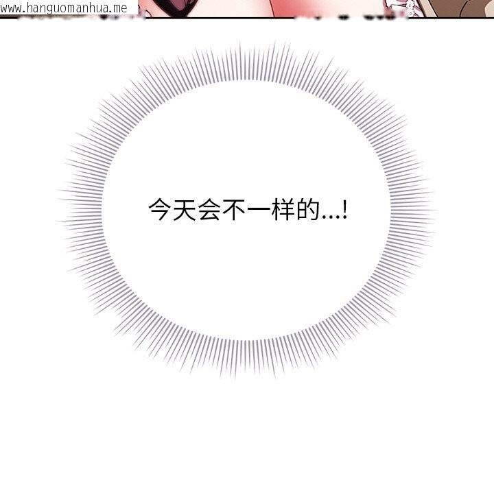 韩国漫画请弄脏我的女朋友韩漫_请弄脏我的女朋友-第20话在线免费阅读-韩国漫画-第59张图片