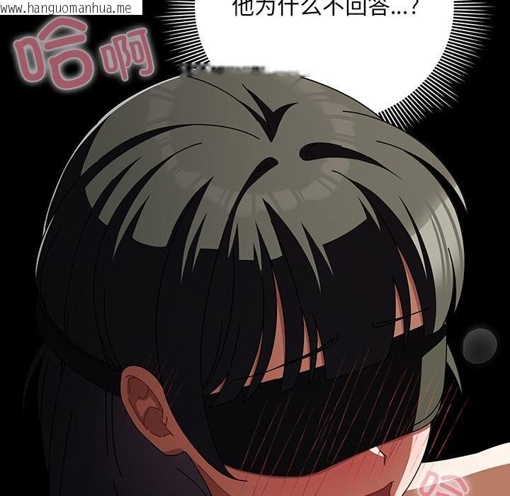 韩国漫画请弄脏我的女朋友韩漫_请弄脏我的女朋友-第20话在线免费阅读-韩国漫画-第104张图片