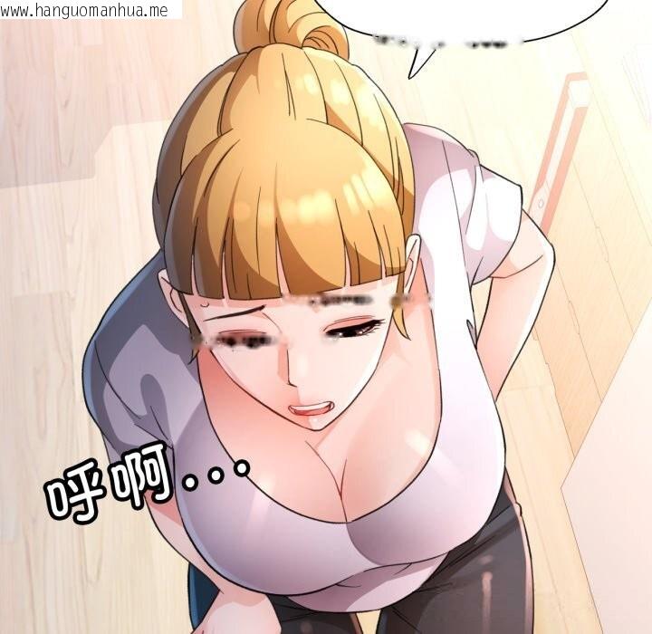 韩国漫画脱轨关系韩漫_脱轨关系-第69话在线免费阅读-韩国漫画-第88张图片