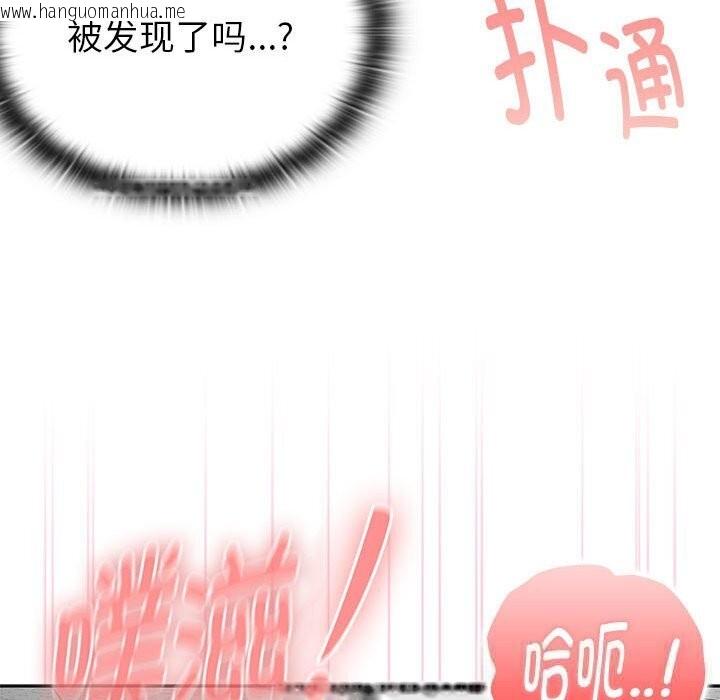韩国漫画大企业里的小秘密/在大企业当废柴韩漫_大企业里的小秘密/在大企业当废柴-第52话在线免费阅读-韩国漫画-第105张图片