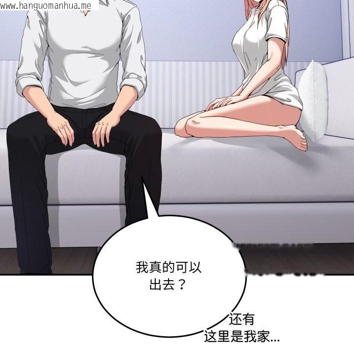 韩国漫画男人止步韩漫_男人止步-第21话在线免费阅读-韩国漫画-第26张图片