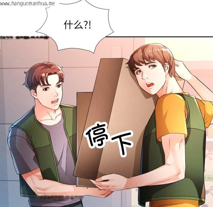 韩国漫画脱轨关系韩漫_脱轨关系-第69话在线免费阅读-韩国漫画-第40张图片
