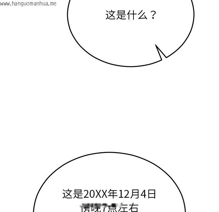 韩国漫画婚姻束缚韩漫_婚姻束缚-第48话在线免费阅读-韩国漫画-第93张图片