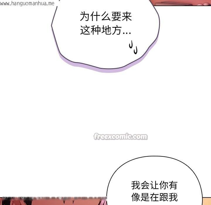 韩国漫画请弄脏我的女朋友韩漫_请弄脏我的女朋友-第20话在线免费阅读-韩国漫画-第42张图片