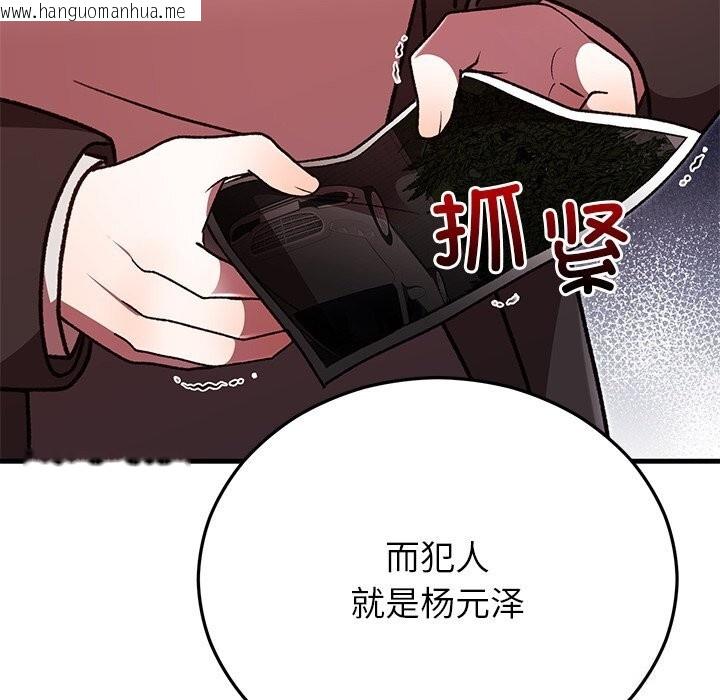 韩国漫画婚姻束缚韩漫_婚姻束缚-第48话在线免费阅读-韩国漫画-第104张图片