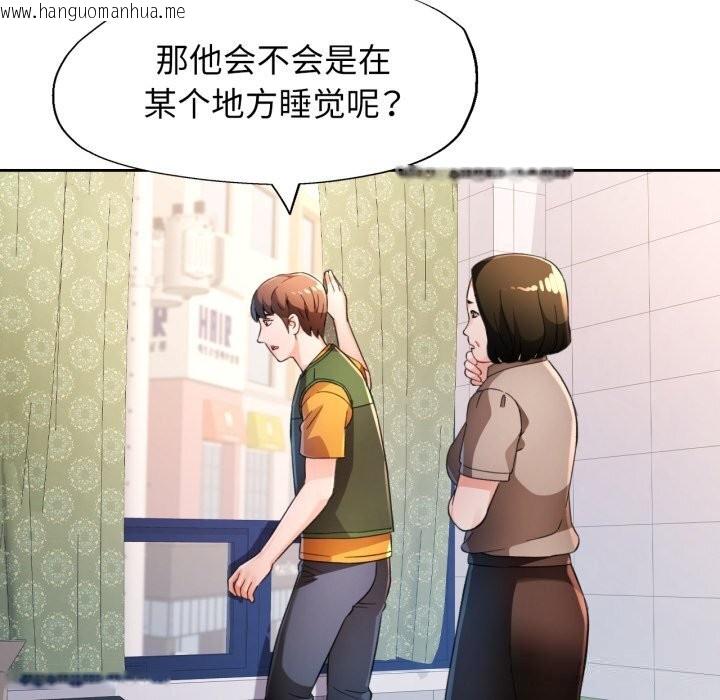 韩国漫画脱轨关系韩漫_脱轨关系-第69话在线免费阅读-韩国漫画-第59张图片