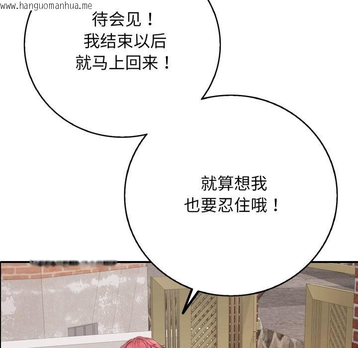 韩国漫画再爱我一次韩漫_再爱我一次-第34话在线免费阅读-韩国漫画-第165张图片