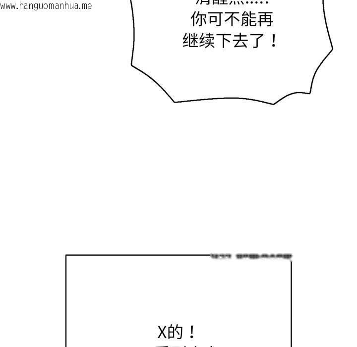韩国漫画再爱我一次韩漫_再爱我一次-第34话在线免费阅读-韩国漫画-第177张图片