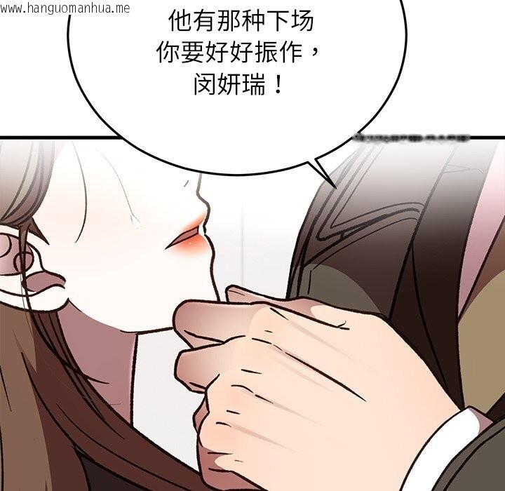 韩国漫画婚姻束缚韩漫_婚姻束缚-第48话在线免费阅读-韩国漫画-第159张图片