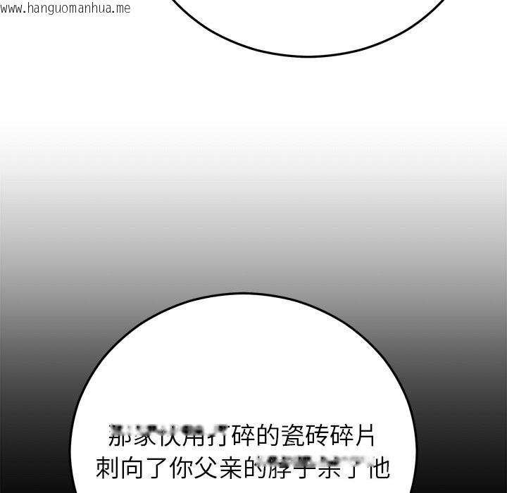 韩国漫画婚姻束缚韩漫_婚姻束缚-第48话在线免费阅读-韩国漫画-第105张图片