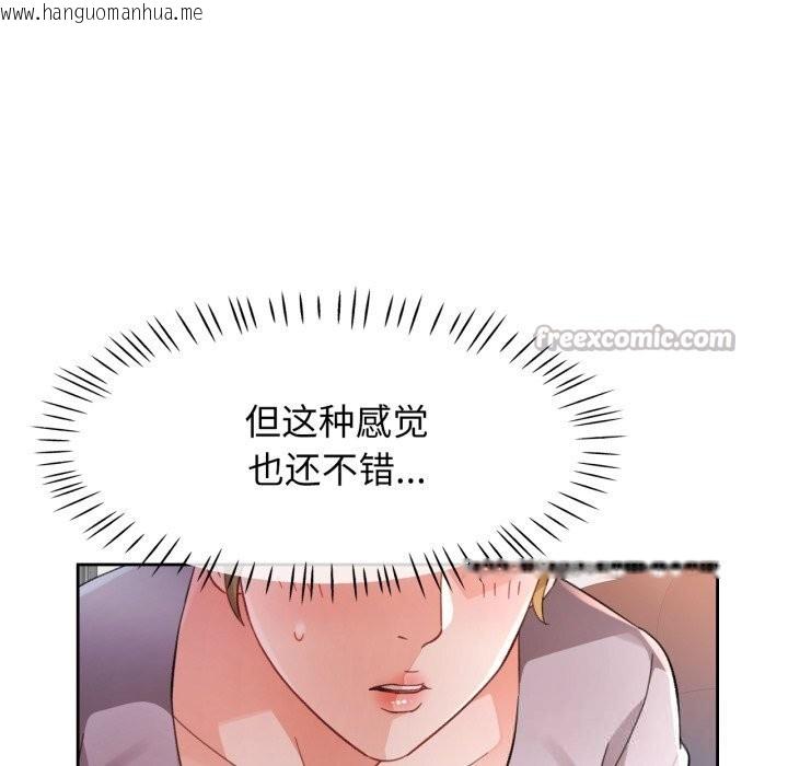 韩国漫画脱轨关系韩漫_脱轨关系-第69话在线免费阅读-韩国漫画-第98张图片